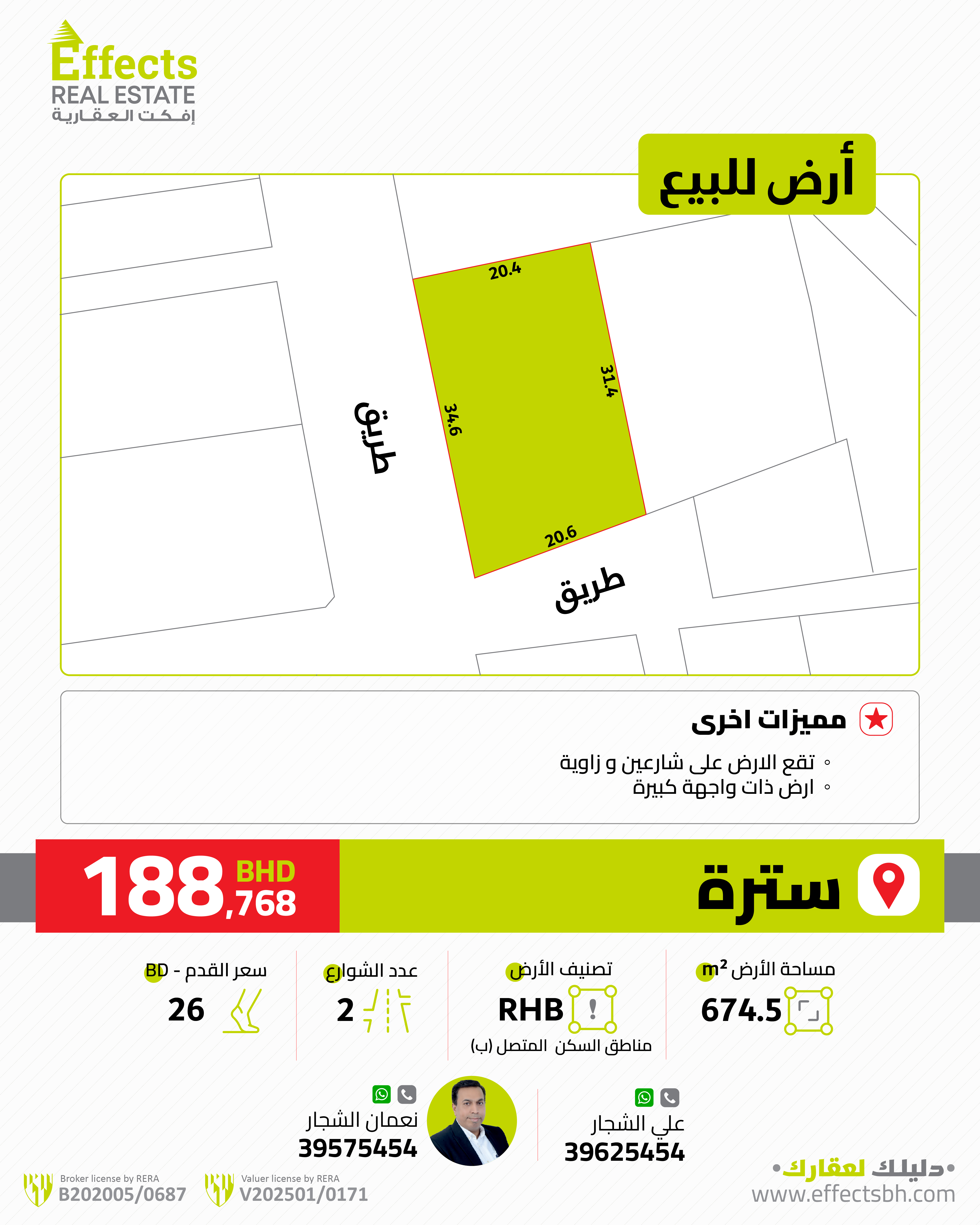 1765180567_Sitra Land 1-01.jpg